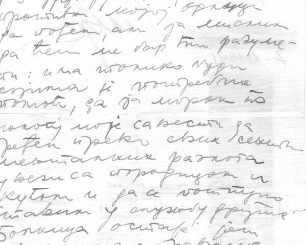 Letter by Hilda Dajc; the property of the Jewish Historical Museum in Belgrade